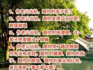 老卫和淑荣：为什么他们的婚姻如此坎坷？如何才能走出困境？