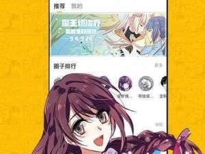 虫虫漫画网站入口免费—如何免费进入虫虫漫画网站？