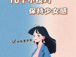 少女进击指南：提升战斗力的实用技巧与方法