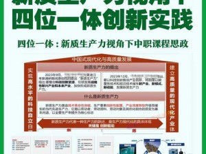 《探究三位一体窗口化方法：实现多任务处理的新途径》