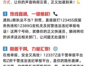 123456 黄站为什么还能存在？我们应该如何举报？