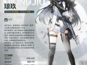 少女前线 2 追放琼玖强度解析：新角色表现如何？