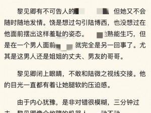 掀开奶罩边躁狠狠躁软学生小说H—奶罩被掀开，学生在课堂上被狠狠躁软