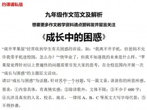 成长中为什么会有迷思？如何应对成长的烦恼？