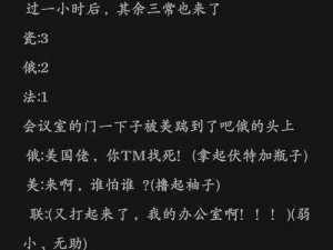 把腿张开老子臊烂你女人片 把腿张开老子臊烂你女人片——一部关于人性和欲望的深度探讨