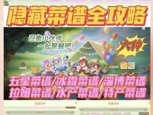 《摩尔庄园手游》2025年神奇密码兑换分享活动精彩回顾与攻略指南