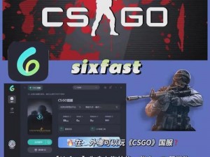 老外如何免费在线观看 csgo 比赛？