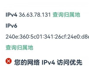 ipv6 下载速度慢怎么办？如何提升 ipv6 下载速度？