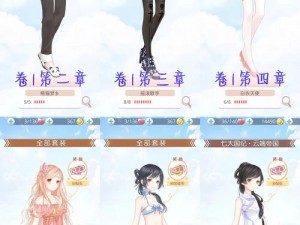 奇迹暖暖神鸟主题搭配攻略：探索最佳服饰组合展现顶级风格