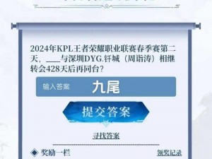 王者荣耀 11 月 4 日微信每日一题答案，你知道是什么吗？