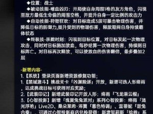 少前云图计划战略科技攻略：加点策略详解与实战玩法一览