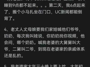 女婿的比丈夫的大得多正常吗？为什么会出现这种情况？如何解决这个问题？