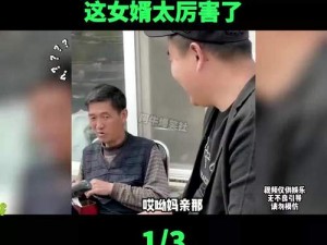 女婿的东西太厉害了,女婿的东西太厉害了，我该怎么办？