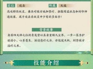 《神都夜行录：新手必读拓印攻略——神都拓印录的起源与运用》