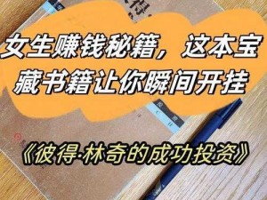 神鬼寓言3 BUG揭秘：赚钱秘籍攻略，开启财富之门