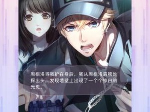 《恋与制作人：普通关卡 8-8 完美三星通关攻略》