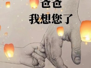 给父亲开了包 父亲收到神秘包裹，里面竟然是……