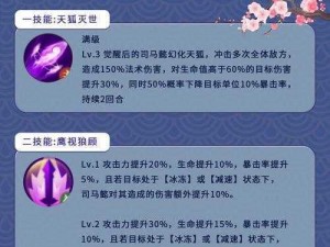 探索三国志幻想大陆司马懿的潜力点，揭示其无限可能