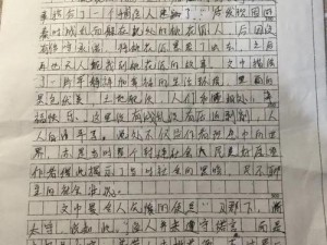 后妈真的有那么可怕吗？怎样才能探索到后妈的桃花源作文 600 字？