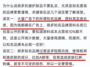 亚洲日本一期二期三期精华液真的好用吗？为何大家都在讨论？