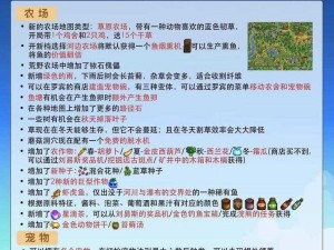 如何在星露谷物语中复制内裤：游戏秘籍大揭秘