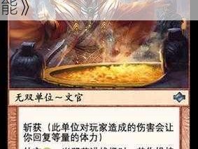 《三国志战棋版邓芝攻略：深入解析邓芝玩法与技能》