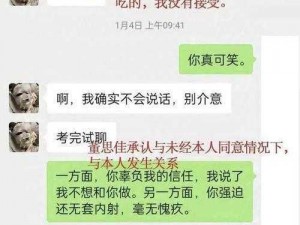 强行无套内谢大学生初次(强行无套内谢大学生初次，这样的行为是否违法？)