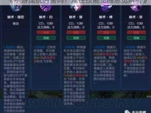 《手游庞统厉害吗？属性技能觉醒总览解析》