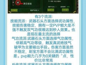 热血江湖手游经脉系统深度解析：玩法介绍与实战分析