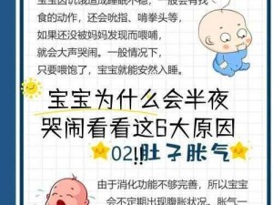 宝宝总是哭闹不睡觉，怎么办？啊哈路星辞来帮忙，轻松解决宝宝睡眠问题