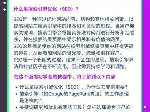 张津榆：如何在百度 SEO 中脱颖而出？