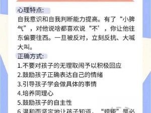 夫主们的管教日常：如何应对孩子的叛逆期？