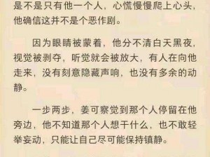 金银花露室友《姜可》，为何他们能成为好朋友？