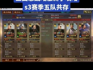 三国志战棋版五雷轰顶特效揭秘：揭秘其独特效果与战略应用