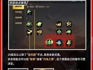 全民超神地精之神加点攻略：pve 模式下如何加点才能称王称霸