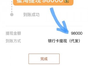 片多多 3999HCC 真的能赚钱吗？教你几招快速提现