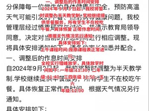 班级公共小 0 状态更新时间为什么这么慢？如何提高它的更新速度？