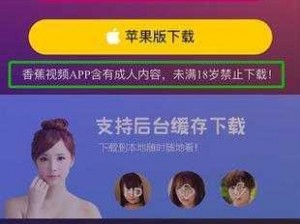 香蕉在线视频 5app 香蕉视频有哪些优势？