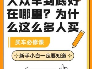 大众为何备受争议？它是如何吸引用户的？