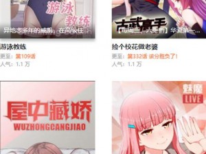 妖精漫画官方登录页面为何不能免费观看？怎样才能免费观看？