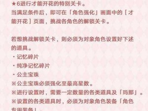 少女咖啡游：红点勿忽视，游戏注意事项全知道