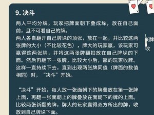 双人上下扑克牌,如何玩转双人上下扑克牌游戏？