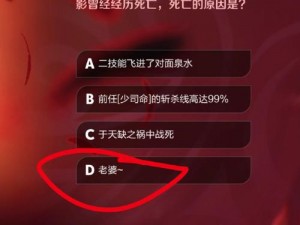 《王者荣耀》微信 12 月 9 日每日一题答案：探寻神秘商店的秘密