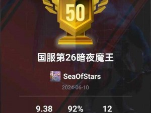 即时更新Dota2天梯国服排名查询指南：掌握你的荣耀时刻