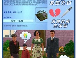 《模拟人生3》之死神鱼与生命果获取攻略揭秘：实战操作指南与秘籍分享