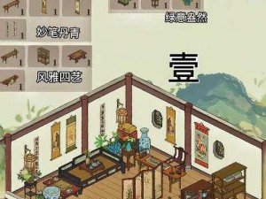 江南百景图点墨行建造攻略：打造古风水乡的秘密