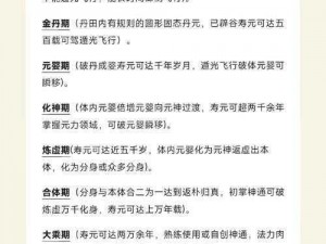 《不一样修仙2》修炼秘术与玩法深度解析：探索独特修仙之路的进阶技巧攻略》