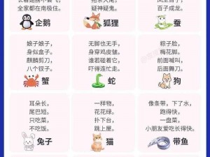 emoji猜猜乐答案大全全攻略：解锁所有谜题，尽享猜谜乐趣