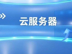 国内永久免费服务器，功能强大，性能卓越，操作便捷，安全稳定