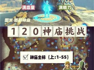 塞尔达传说：探索神秘海拉鲁，勇攀第一高塔之谜